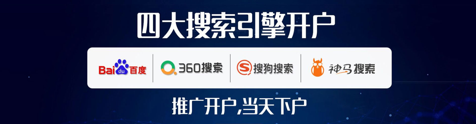 涟源推广信息流